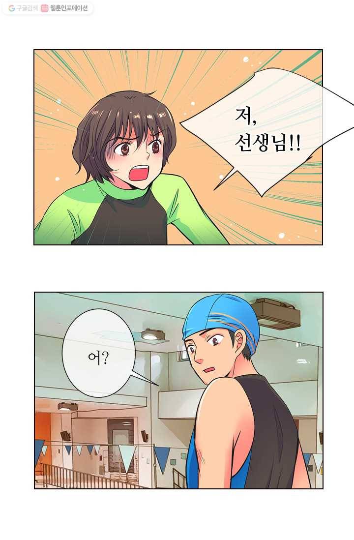 남친 있음 시즌2 1화 40