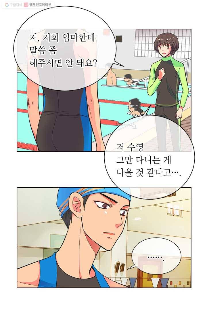 남친 있음 시즌2 1화 41
