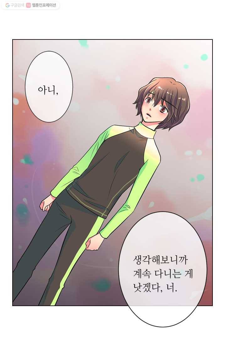 남친 있음 시즌2 1화 42