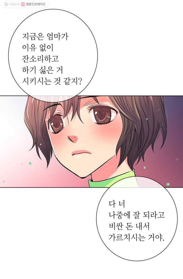 남친 있음 시즌2 1화 44