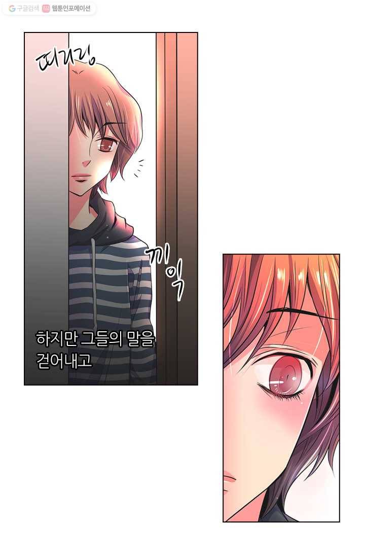 남친 있음 시즌2 1화 48