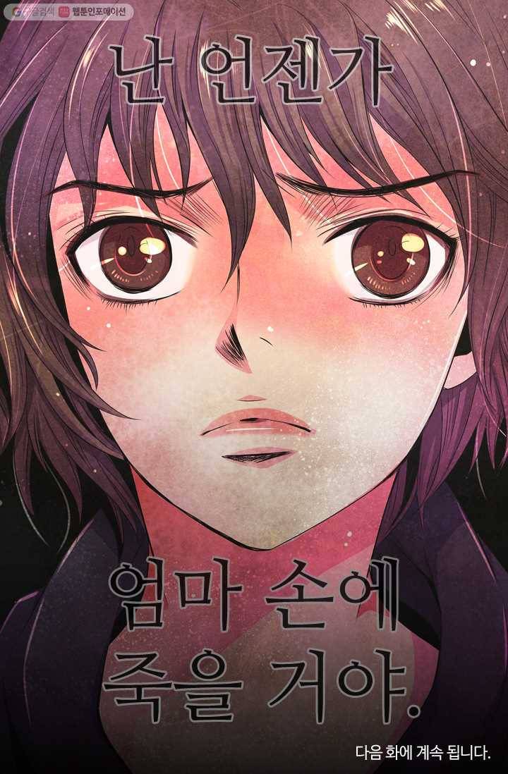남친 있음 시즌2 1화 52