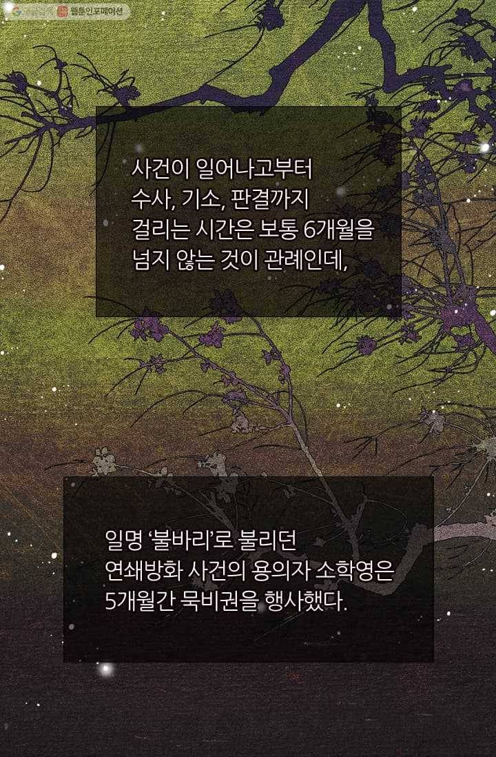 남친 있음 시즌2 13화 2