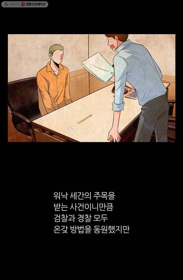 남친 있음 시즌2 13화 3