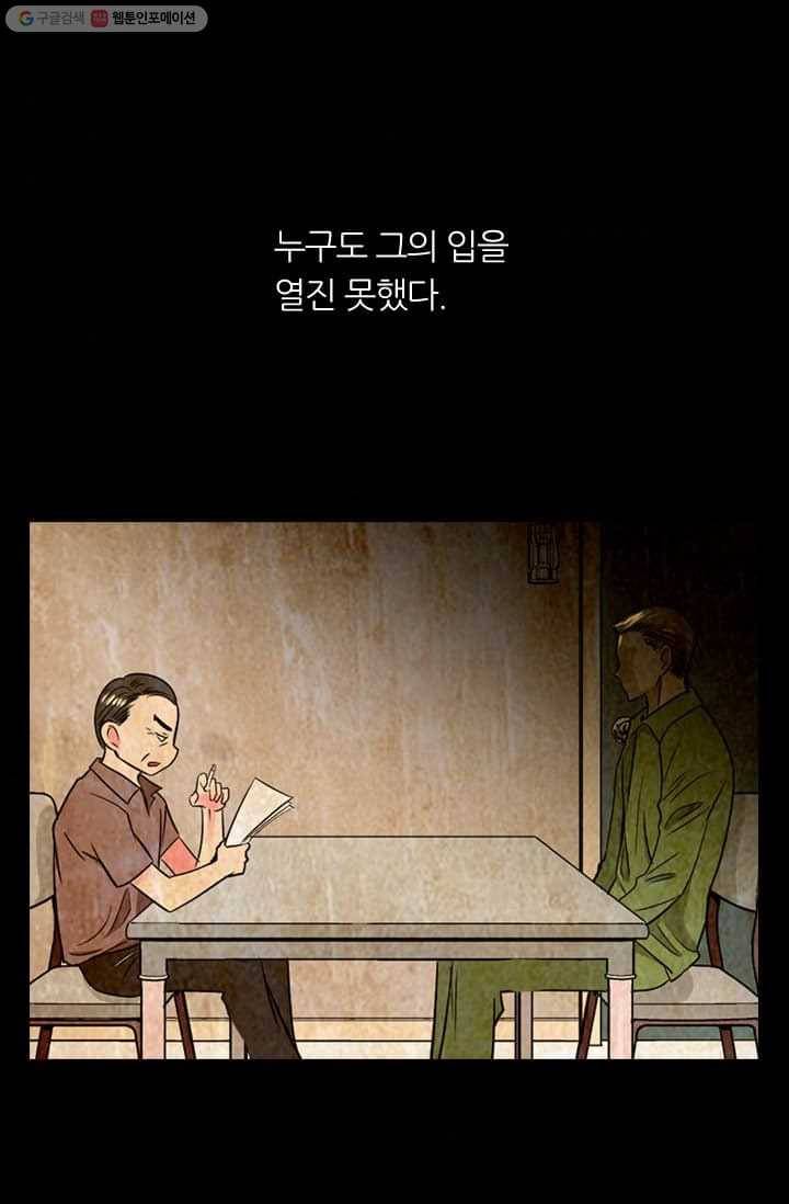 남친 있음 시즌2 13화 4