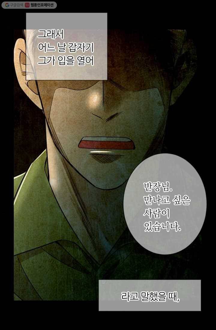 남친 있음 시즌2 13화 5