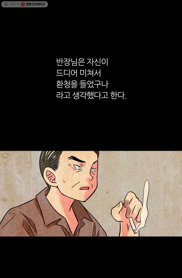 남친 있음 시즌2 13화 6