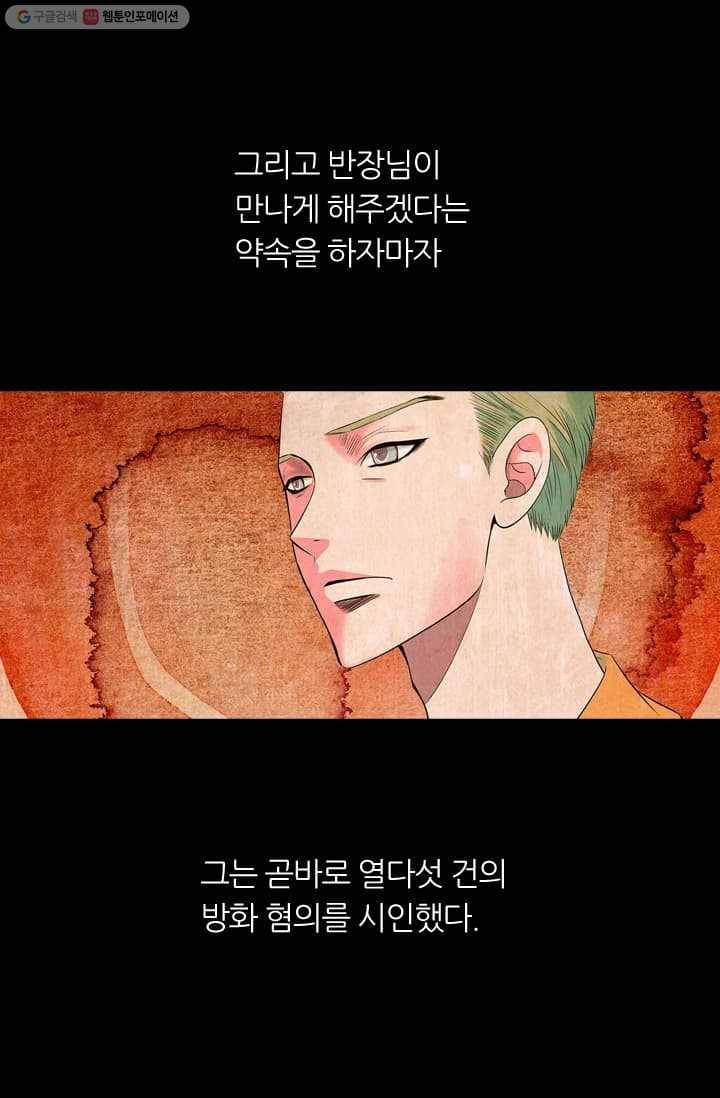 남친 있음 시즌2 13화 7
