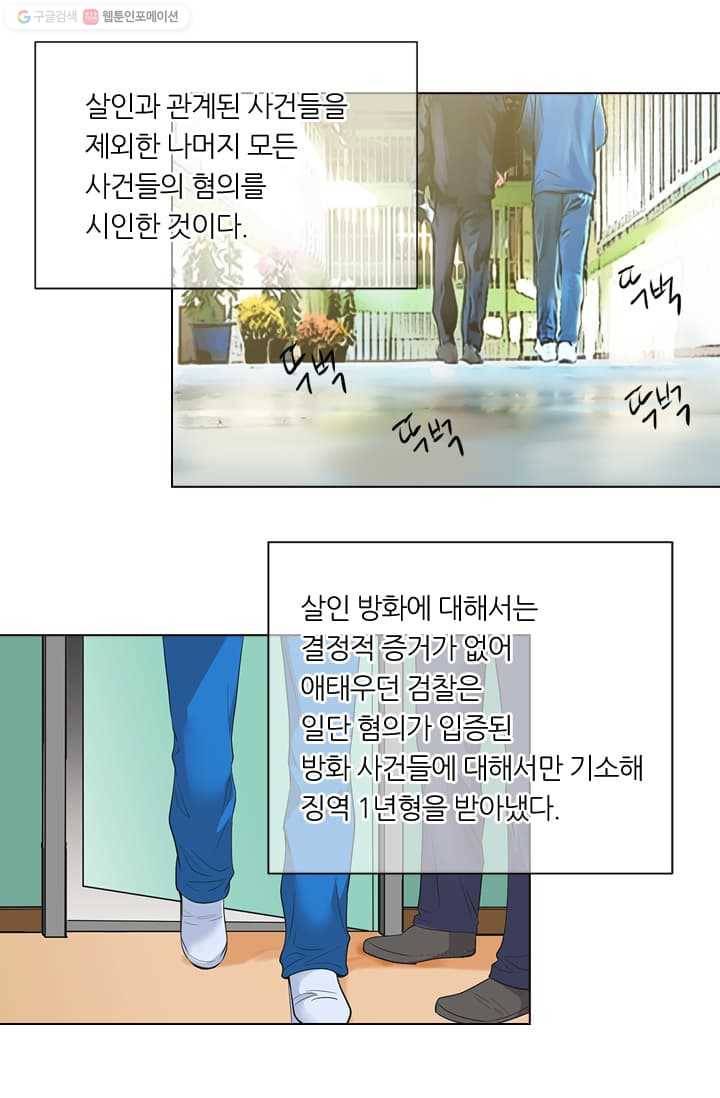 남친 있음 시즌2 13화 8