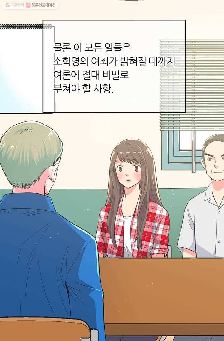남친 있음 시즌2 13화 9