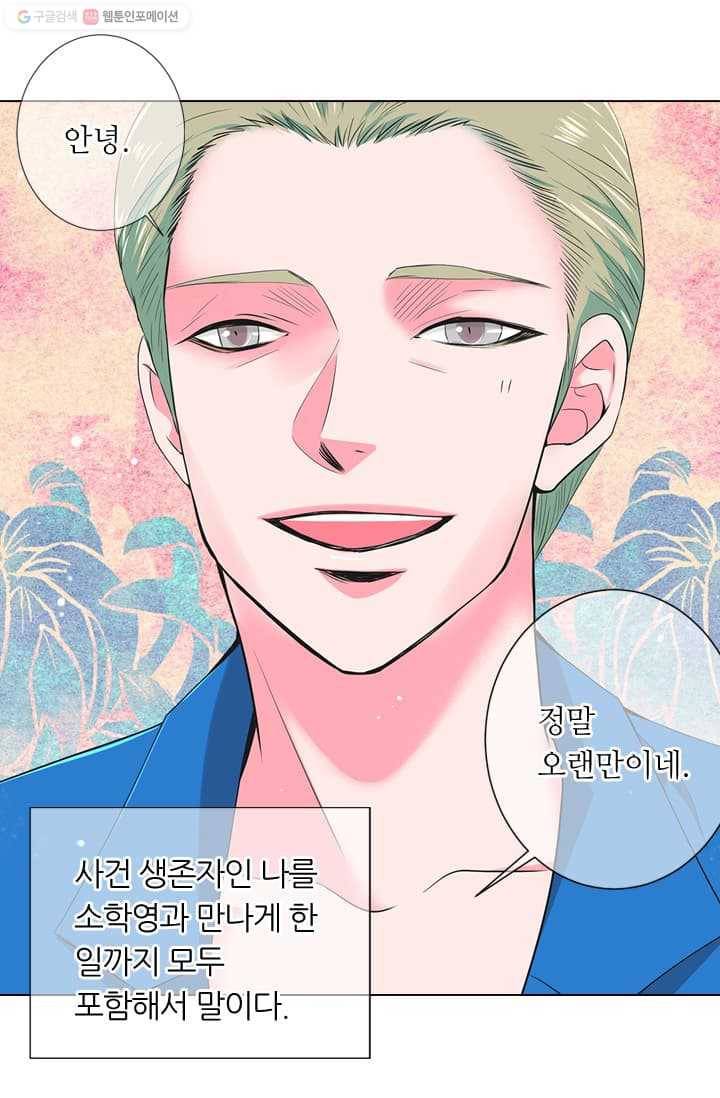 남친 있음 시즌2 13화 10