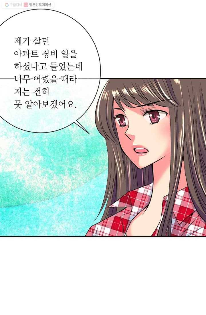 남친 있음 시즌2 13화 12