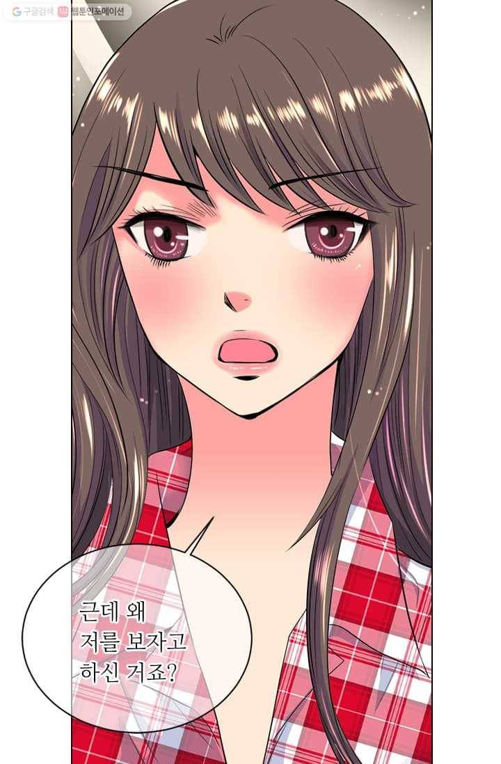 남친 있음 시즌2 13화 14