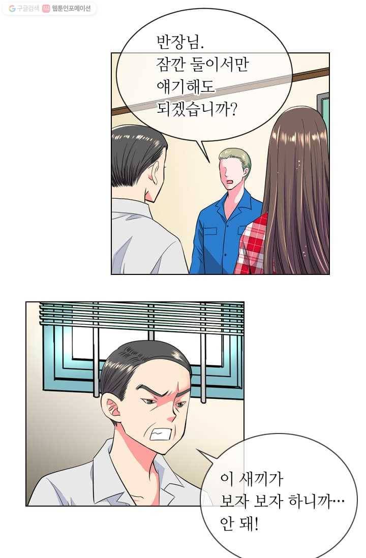 남친 있음 시즌2 13화 16