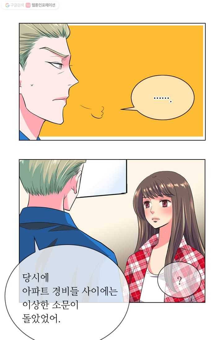 남친 있음 시즌2 13화 17
