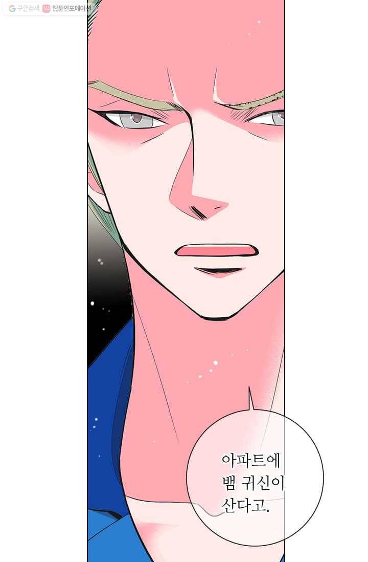 남친 있음 시즌2 13화 18