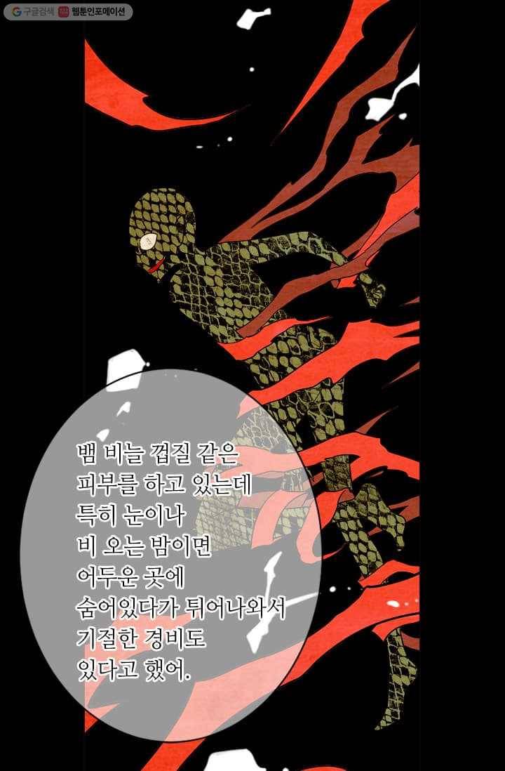 남친 있음 시즌2 13화 19
