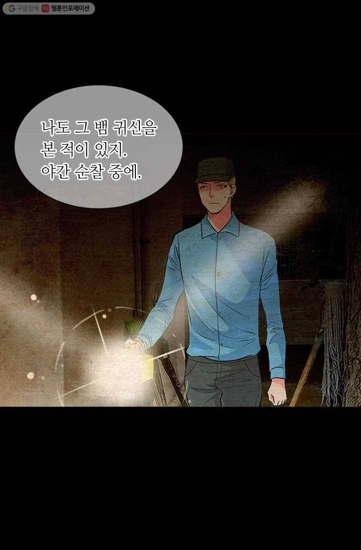 남친 있음 시즌2 13화 20