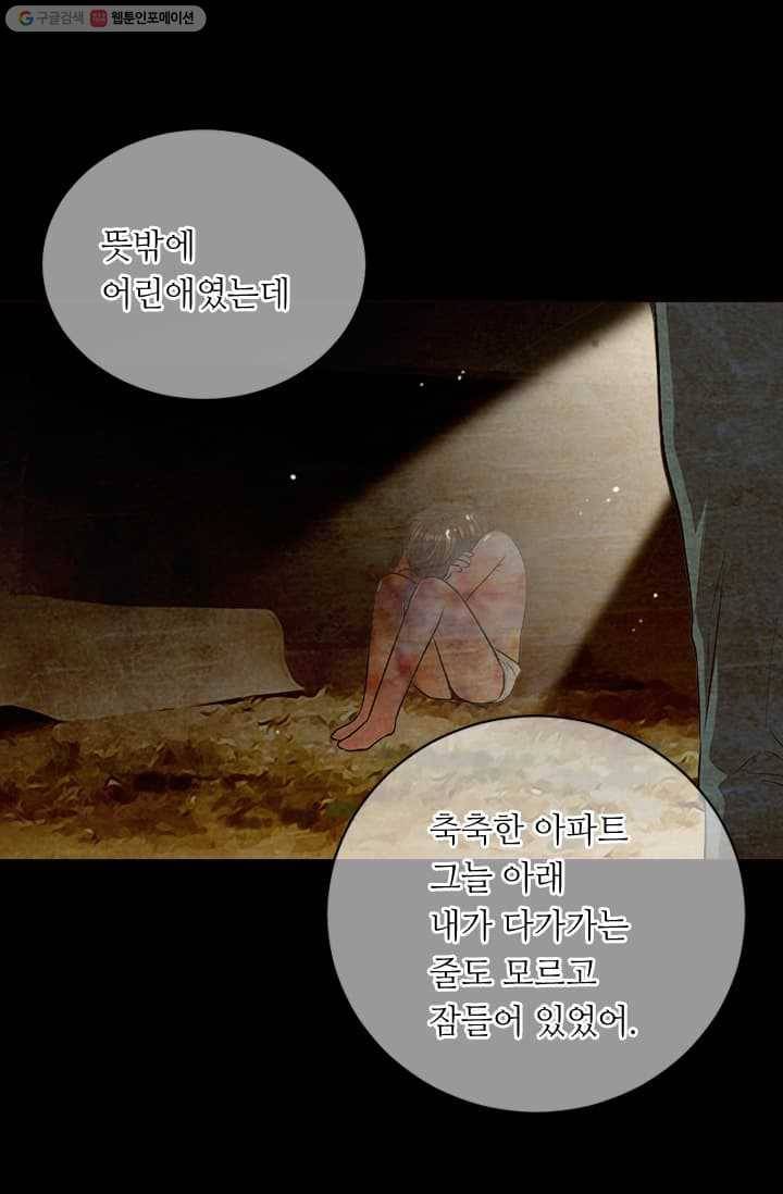 남친 있음 시즌2 13화 21