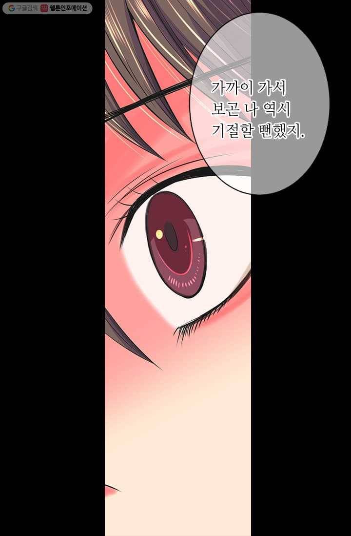 남친 있음 시즌2 13화 22
