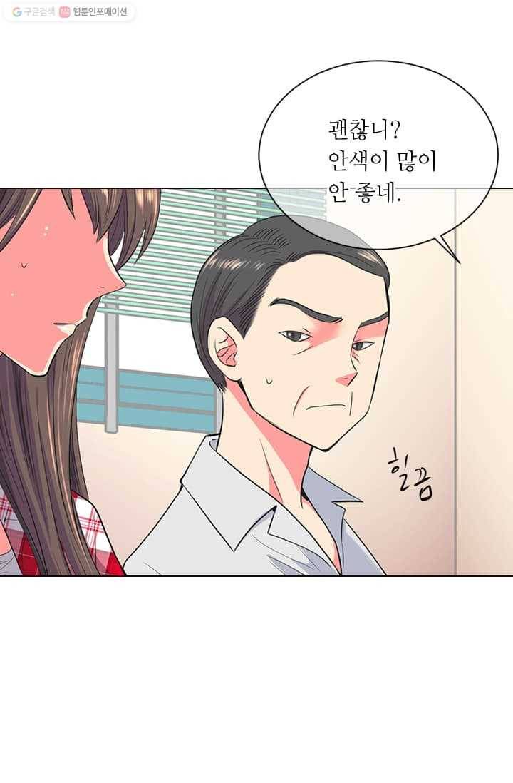 남친 있음 시즌2 13화 24