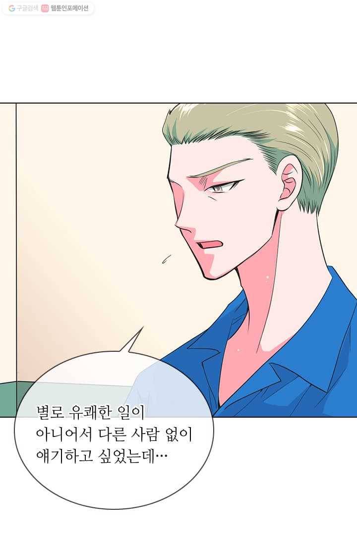 남친 있음 시즌2 13화 25