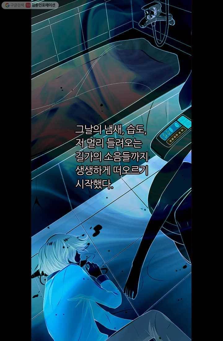 남친 있음 시즌2 13화 27