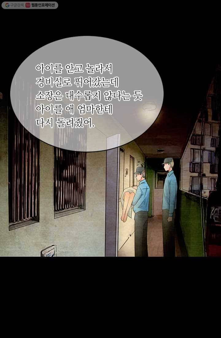 남친 있음 시즌2 13화 28