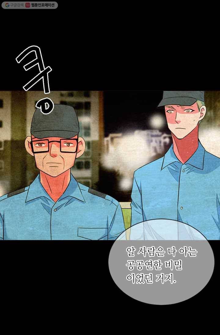 남친 있음 시즌2 13화 29