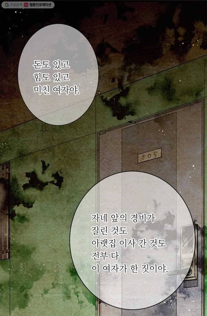 남친 있음 시즌2 13화 31