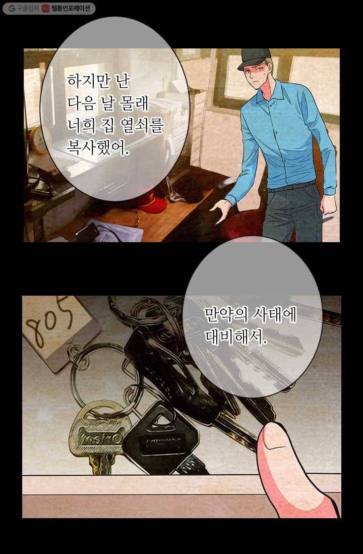 남친 있음 시즌2 13화 32