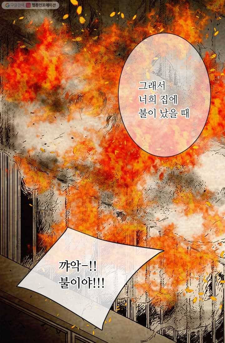 남친 있음 시즌2 13화 33