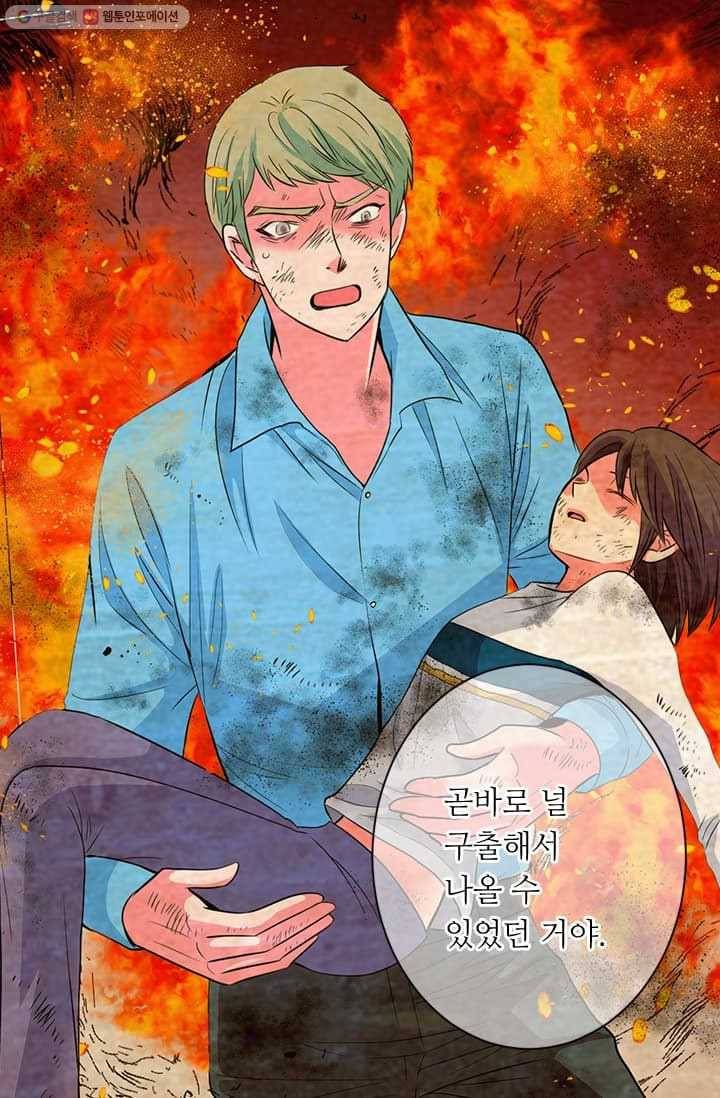 남친 있음 시즌2 13화 34