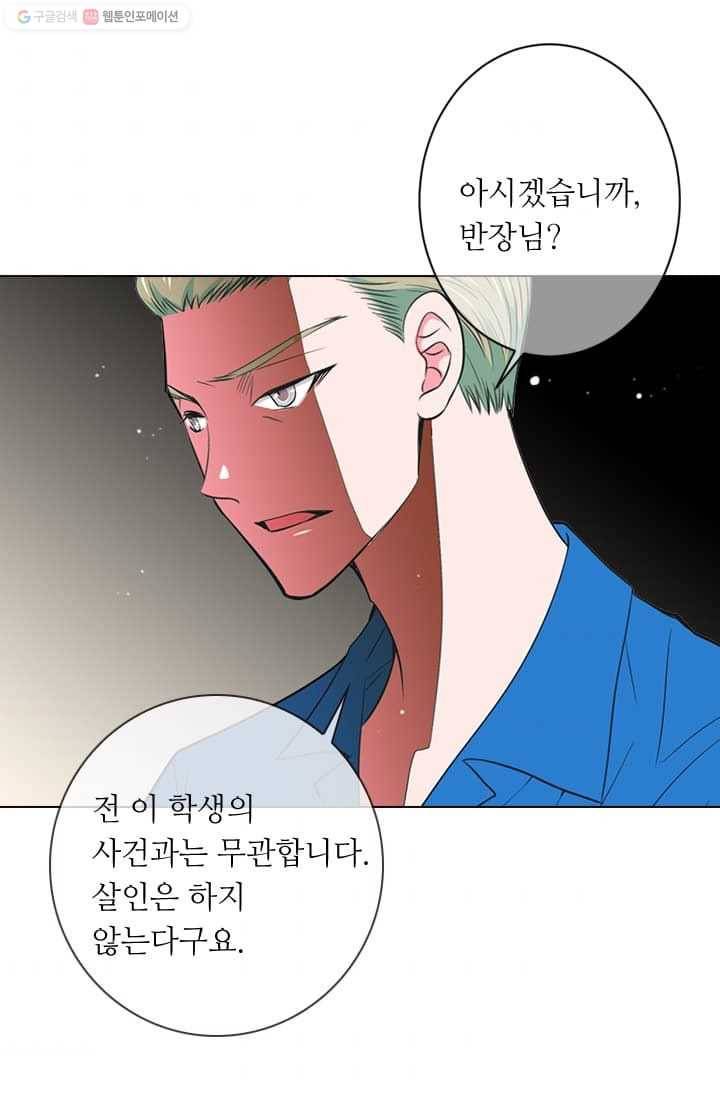 남친 있음 시즌2 13화 35
