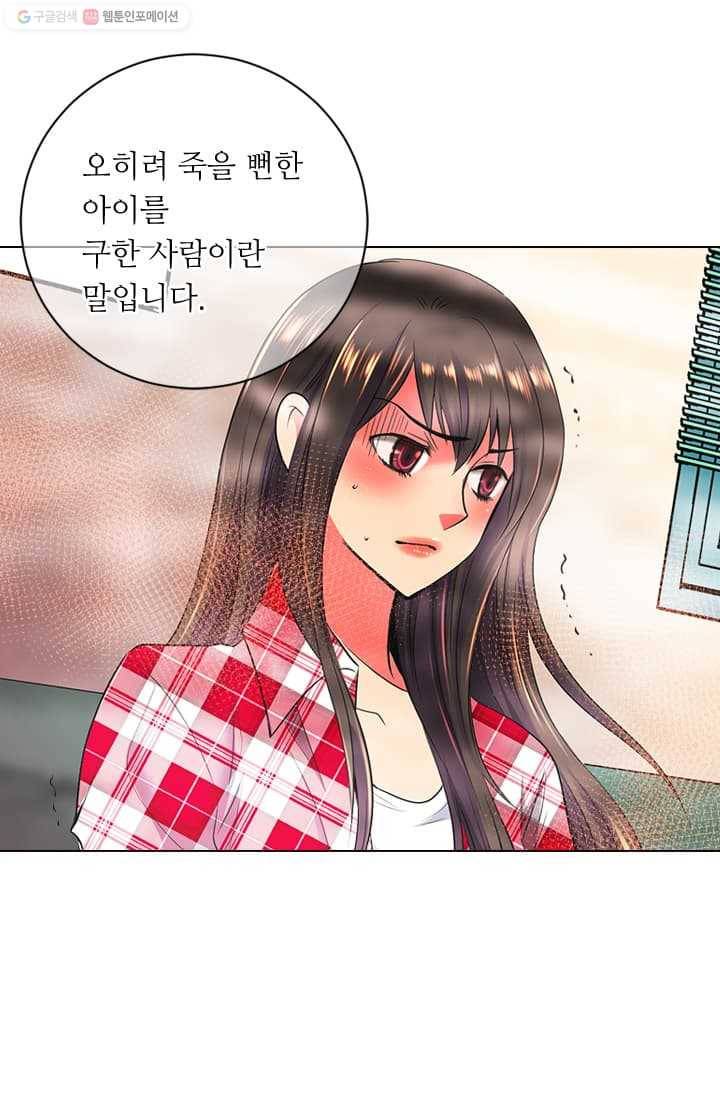 남친 있음 시즌2 13화 36