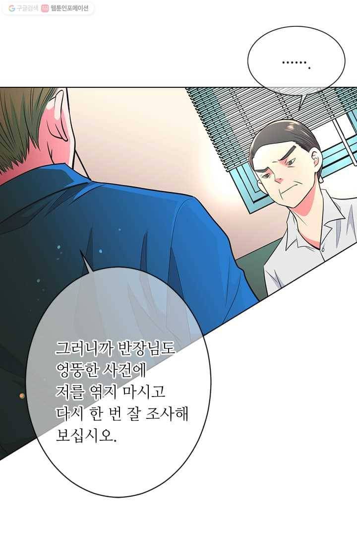 남친 있음 시즌2 13화 37