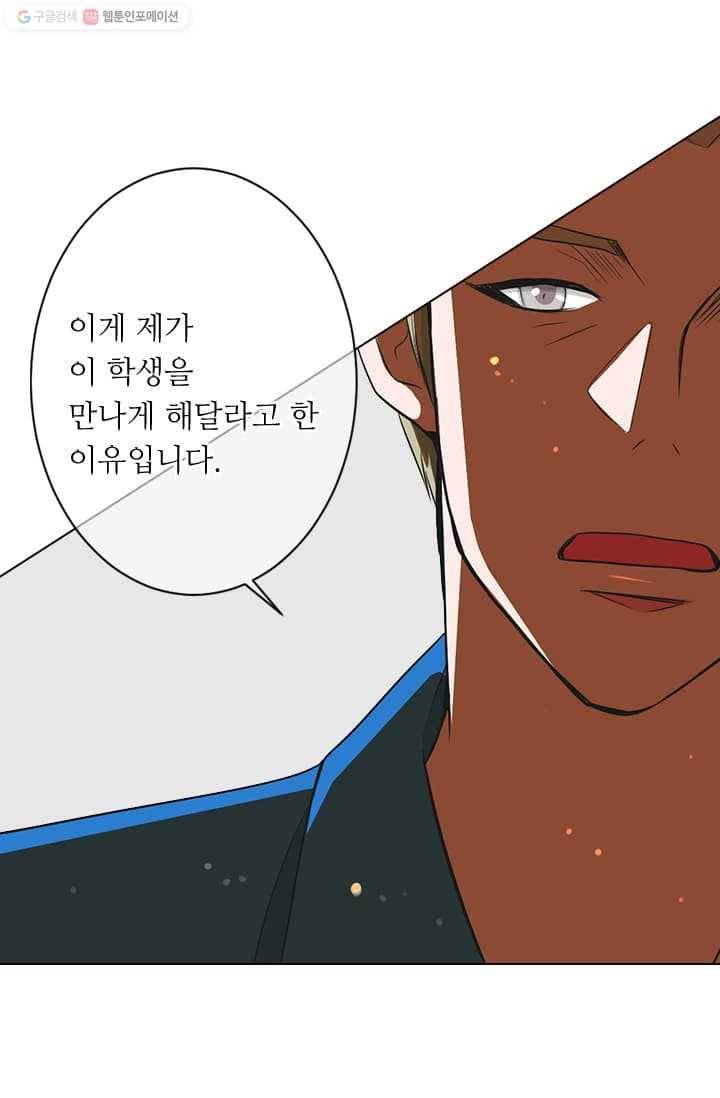 남친 있음 시즌2 13화 38
