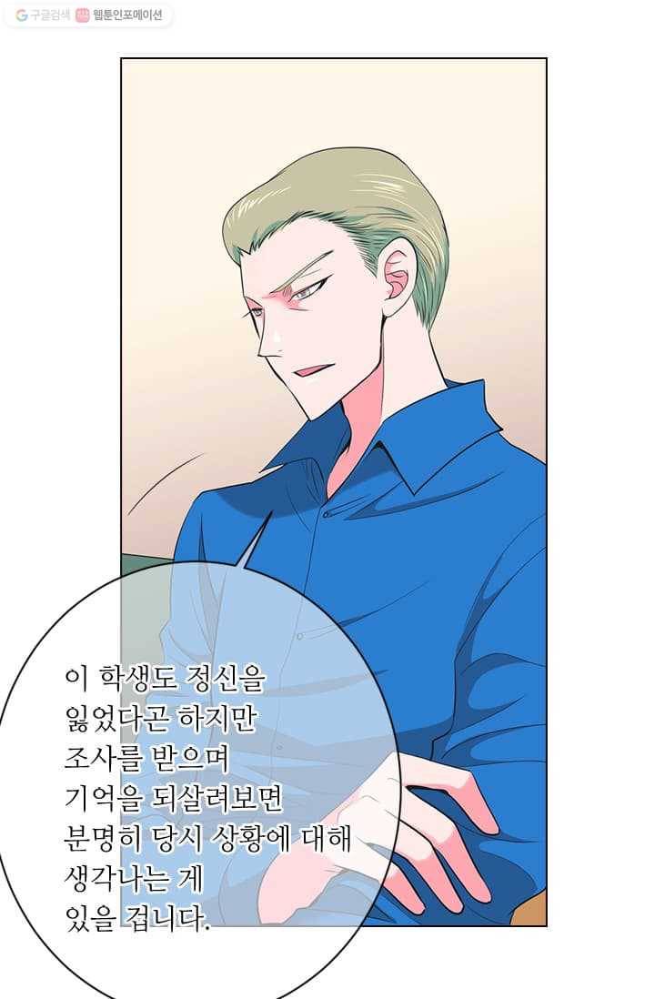 남친 있음 시즌2 13화 39