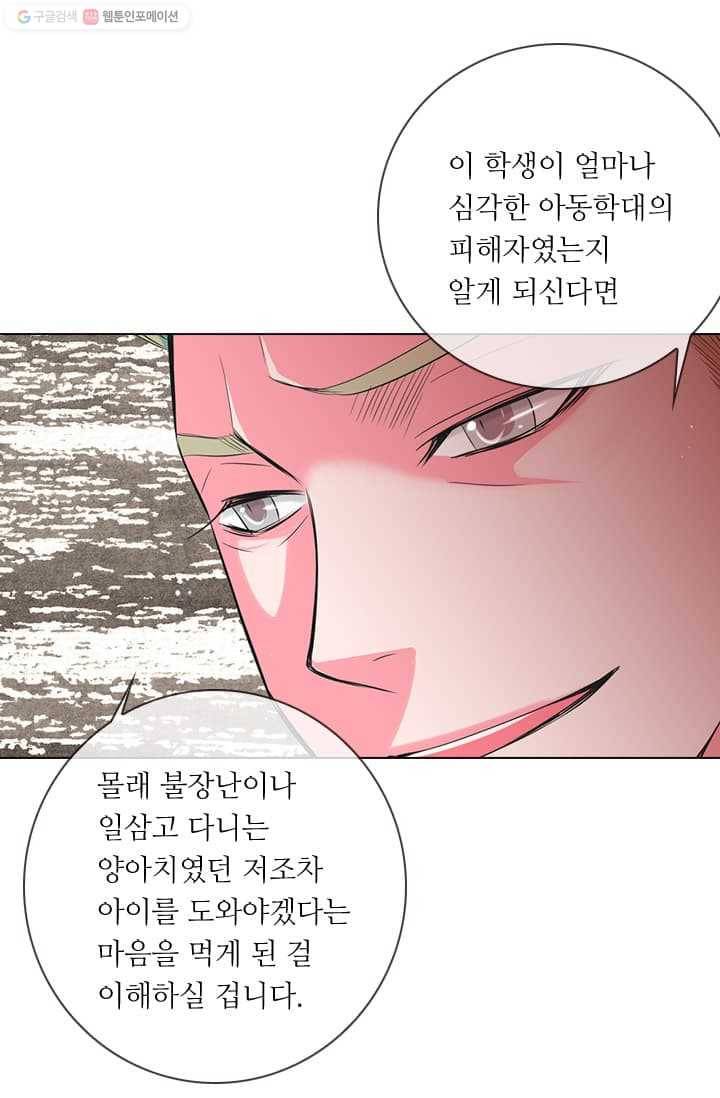 남친 있음 시즌2 13화 41