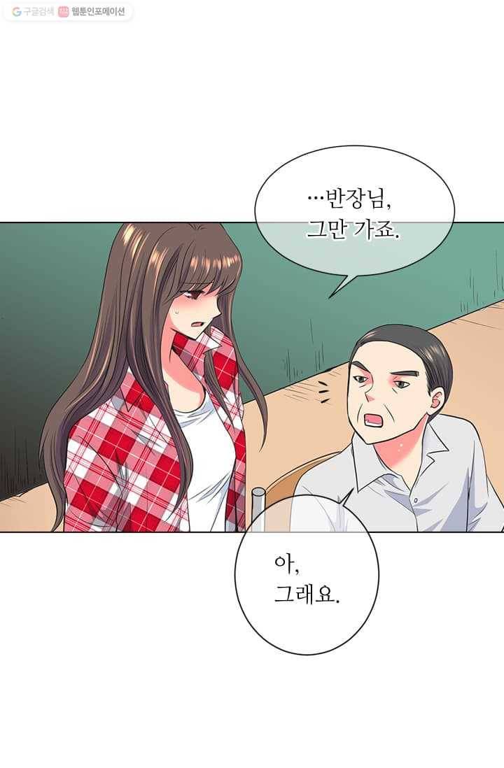 남친 있음 시즌2 13화 43