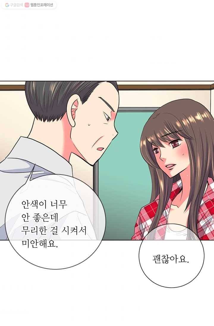 남친 있음 시즌2 13화 44