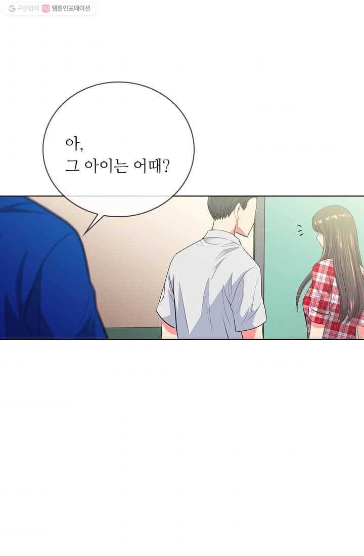 남친 있음 시즌2 13화 45