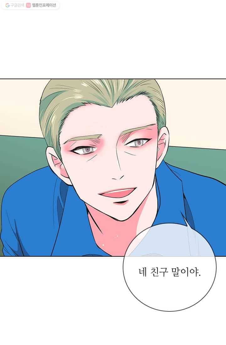 남친 있음 시즌2 13화 46