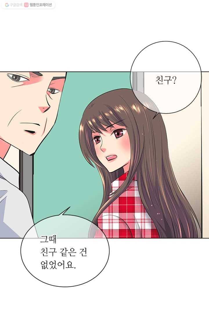 남친 있음 시즌2 13화 47