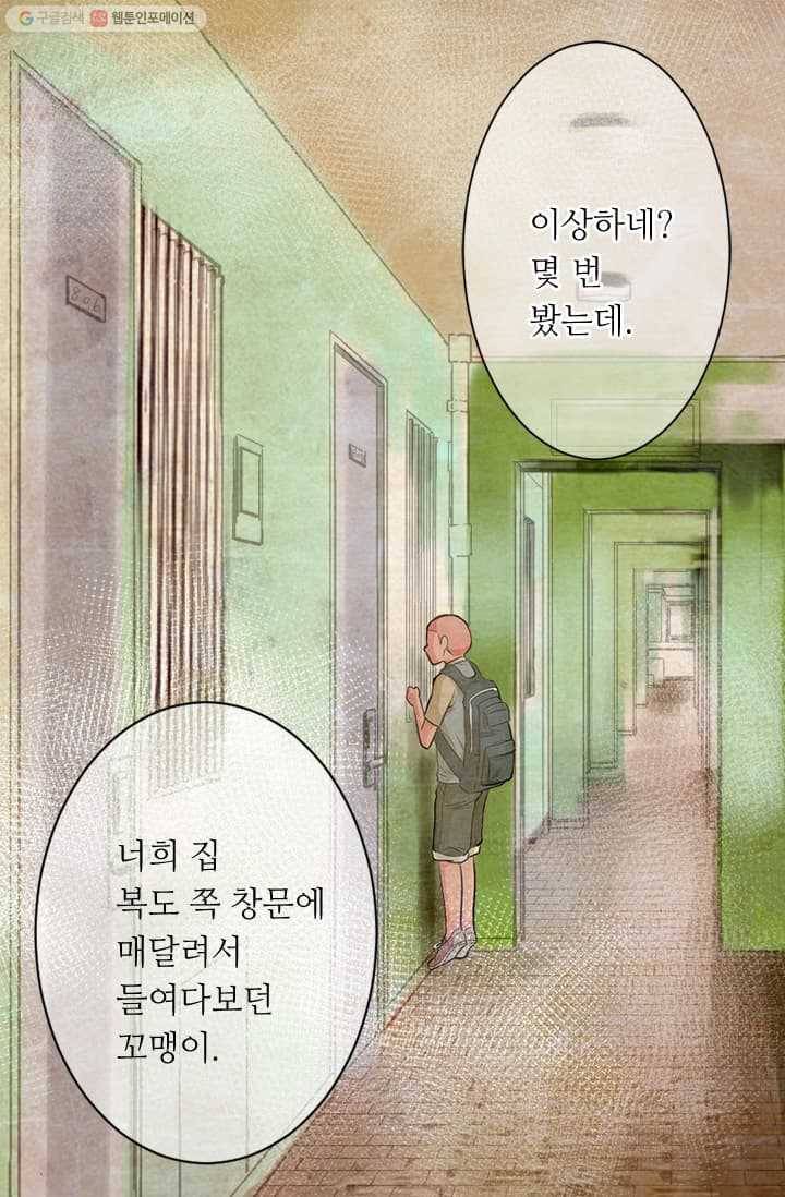 남친 있음 시즌2 13화 48