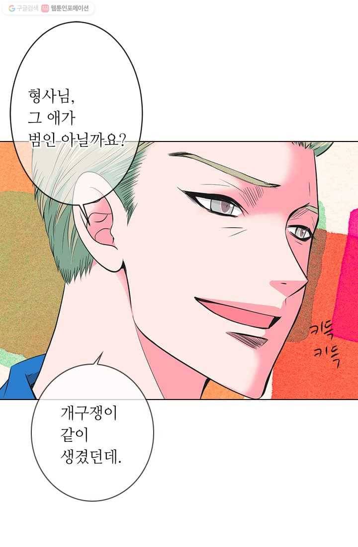 남친 있음 시즌2 13화 49