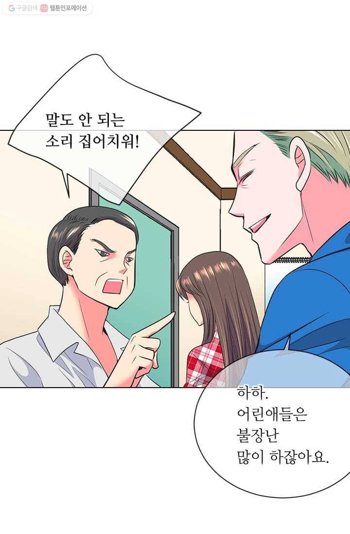 남친 있음 시즌2 13화 50