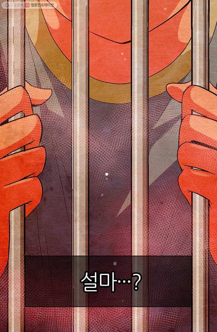 남친 있음 시즌2 13화 52