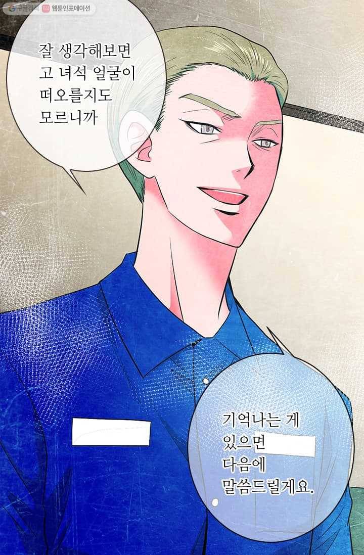 남친 있음 시즌2 13화 53