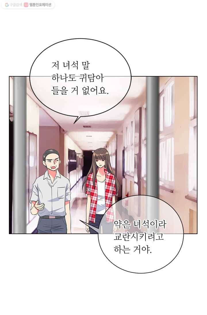 남친 있음 시즌2 13화 56